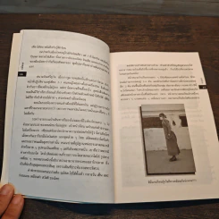 นมัสเต เนปาล - มนันยา รูปที่ 9