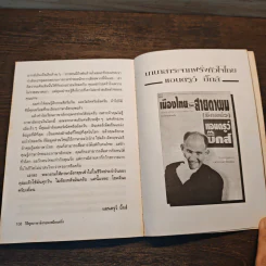 วิธีพูดภาษาอังกฤษเหมือนฝรั่ง - แอนดรูว์ บิ๊กส์ รูปที่ 8
