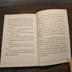สำรวจใจเรา เข้าถึงใจลูก - Lee Chung Chien รูปที่ 9