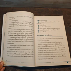 สำรวจใจเรา เข้าถึงใจลูก - Lee Chung Chien รูปที่ 8