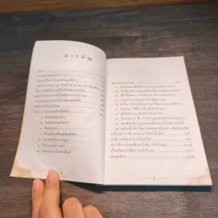 เสริมมงคลชีวิตด้วยการกินเจ - หวัง ซื่อ ไฉ่ รูปที่ 7