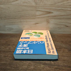 日本語能力試験 漢字ハンドブック หนังสือภาษาจีน รูปที่ 4