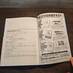 日本語能力試験 漢字ハンドブック หนังสือภาษาจีน รูปที่ 10
