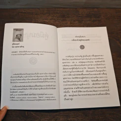 คู่มือมนุษย์ - พระธรรมโกศาจารย์ (พุทธทาสภิกขุ) รูปที่ 6