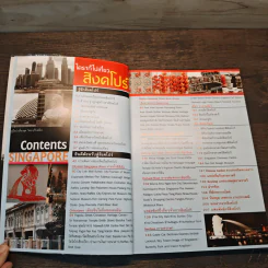 ใครๆก็ไปเที่ยว สิงคโปร์ - อดิศักดิ์ จันทร์ดวง รูปที่ 6
