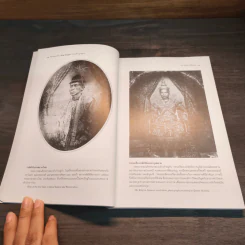 พระจอมเกล้า พระเจ้ากรุงสยาม - ปรามินทร์ เครือทอง รูปที่ 7