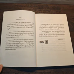 เตรียมเสบียงไว้เลี้ยงตัว ฉบับอยู่สบาย ไปสบาย - ดังตฤณ รูปที่ 7