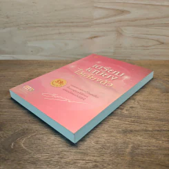 เตรียมเสบียงไว้เลี้ยงตัว ฉบับอยู่สบาย ไปสบาย - ดังตฤณ รูปที่ 3
