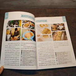 100 ร้าน อาหารอร่อยเยาวราช - สารวัตรหนุ่ย รูปที่ 8