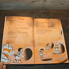 โดราเอมอน ชุดร่างกายของเรา ตอน สอนเรื่องร่างกาย รูปที่ 6