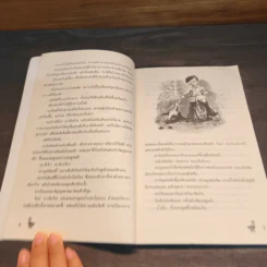 สามสหายผจญภัย เล่ม 7 ตอน สืบจากขยะ - Jorg Hagemann รูปที่ 9