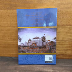 พระราชพงศาวดารกรุงธนบุรี (สมเด็จพระเจ้าตากสินมหาราช) ฉบับหมอบรัดเล รูปที่ 5