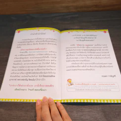 สติงอกงาม บุญงอกเงย - พระธรรมสิงหบุราจารย์ (หลวงพ่อจรัญ ฐิตธมโม) รูปที่ 8