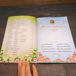 สติงอกงาม บุญงอกเงย - พระธรรมสิงหบุราจารย์ (หลวงพ่อจรัญ ฐิตธมโม) รูปที่ 6