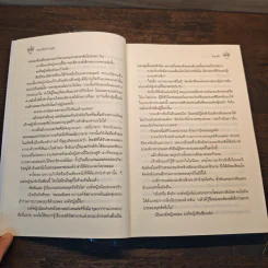 จอมใจเจ้าอสูร - โนเนโกะ รูปที่ 7