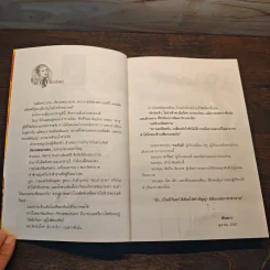 บัลลังก์ดาริกา - พันดาว รูปที่ 7