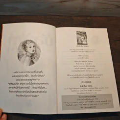 บัลลังก์ดาริกา - พันดาว รูปที่ 6