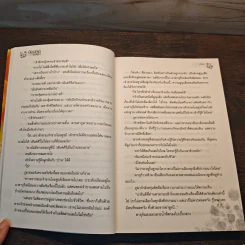 บัลลังก์ดาริกา - พันดาว รูปที่ 8