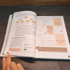 ยิงโฆษณาด้วย Google Ads จะขายอะไรก็ปัง! รูปที่ 11