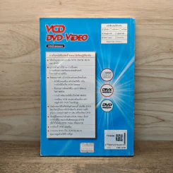 VCD/DVD-VIDEO ทําได้ด้วยตนเอง - ดิเรก วงษ์วานิช รูปที่ 5