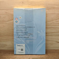 ไขสมการความสุข ตอน อกหัก...ฟังทางนี้ - เหมียว วรัตดา รูปที่ 5