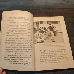 บันทึกโลก 360 องศา - พิชัย วาศนาส่ง รูปที่ 9