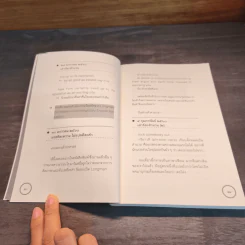 เกร็ดวิชาแปล Tips of Translation - ครูหนอนฯ รูปที่ 7