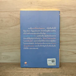 เพื่อลูกรัก คุณพร้อมแล้วหรือยัง - พรรณี ศรีสุพัทพงษา รูปที่ 5