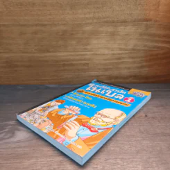 ผมได้รับรางวัลโนเบล เล่ม 1 รูปที่ 3