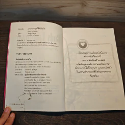 ภาษากายพิชิตหัวใจ - วิศิษฐ์ ศรีพิบูลย์ รูปที่ 6