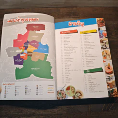 กินแหลก 500 ร้านอร่อย ทั่วกรุงเทพฯและปริมณฑล รูปที่ 7
