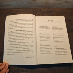 สู่ความเป็นอัจฉริยะด้วยการพัฒนาพลังสมอง Jerome Become a Genius - Eran Katz รูปที่ 8