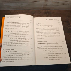 เรื่องเที่ยวที่ต่างๆ ภาค 1-5 - กรมศิลปากร รูปที่ 9