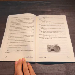 บทสวดมนต์ไหว้พระ เคล็ดวิธีกินอย่างไรไร้โรคภัย รูปที่ 8