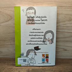 เล่นหุ้นออนไลน์ไม่ยาก Easy Guide - วีรวัฒน์ วีรวรรณ รูปที่ 4