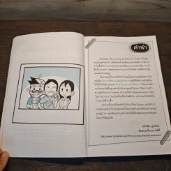 วิเคราะห์หุ้นแบบมือโปรไม่ยาก - ธวัชชัย ธูปอ่อน รูปที่ 7