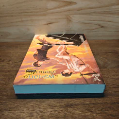 พี่พระเอกกับเด็กหมาในกอง - ออเฟียส รูปที่ 4