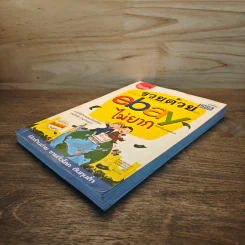 รวยด้วย eBay ไม่ยาก ฉบับเริ่มรวยทันที - ไพรัช ศรีนครินทร์, สุวรรณ ทัศมากร รูปที่ 3