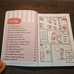 รวยด้วย eBay ไม่ยาก ฉบับเริ่มรวยทันที - ไพรัช ศรีนครินทร์, สุวรรณ ทัศมากร รูปที่ 9