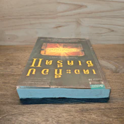 เดอะท็อปซีเคร็ต II ความลับสู่ความสำเร็จ - ทันตแพทย์สม สุจีรา รูปที่ 4