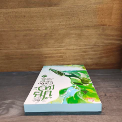 บันทึกนักสืบปืนเทวะแห่งต้าหมิง เล่ม 2 - เซี่ยเซิง รูปที่ 4