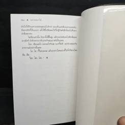 แหวนดอกไม้ - ดวงตะวัน รูปที่ 8