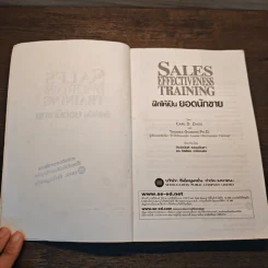 ฝึกให้เป็นยอดนักขาย Sales Effectiveness Training - Carl D. Zaiss, Thomas Gordon,Ph,D. รูปที่ 6