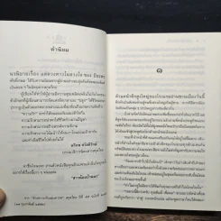 แด่ดวงดาวในดวงใจ - ปิยะพร ศักดิ์เกษม รูปที่ 7