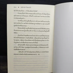 แด่ดวงดาวในดวงใจ - ปิยะพร ศักดิ์เกษม รูปที่ 8