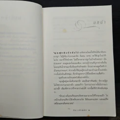 ลีลาวดีเพลิง - กิ่งฉัตร รูปที่ 7