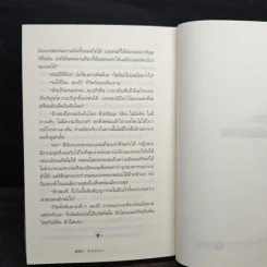 ลีลาวดีเพลิง - กิ่งฉัตร รูปที่ 8