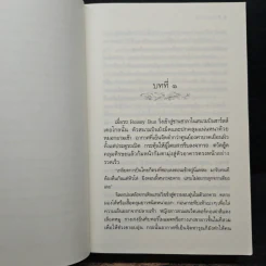 ลำเนาลม - กิ่งฉัตร รูปที่ 7