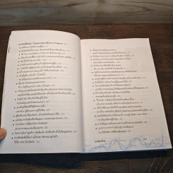 สิปปกร ขาวสอาด พลิกชะตาคว้าโอกาสในตลาดหุ้น รูปที่ 8