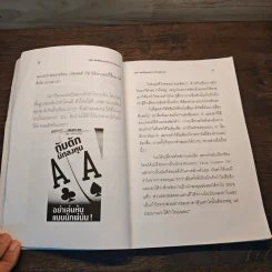 บันได 100 ขั้นของแมงเม่า ไต่เต้าสู่เซียนหุ้น - แมงเม่าอินเตอร์ รูปที่ 8